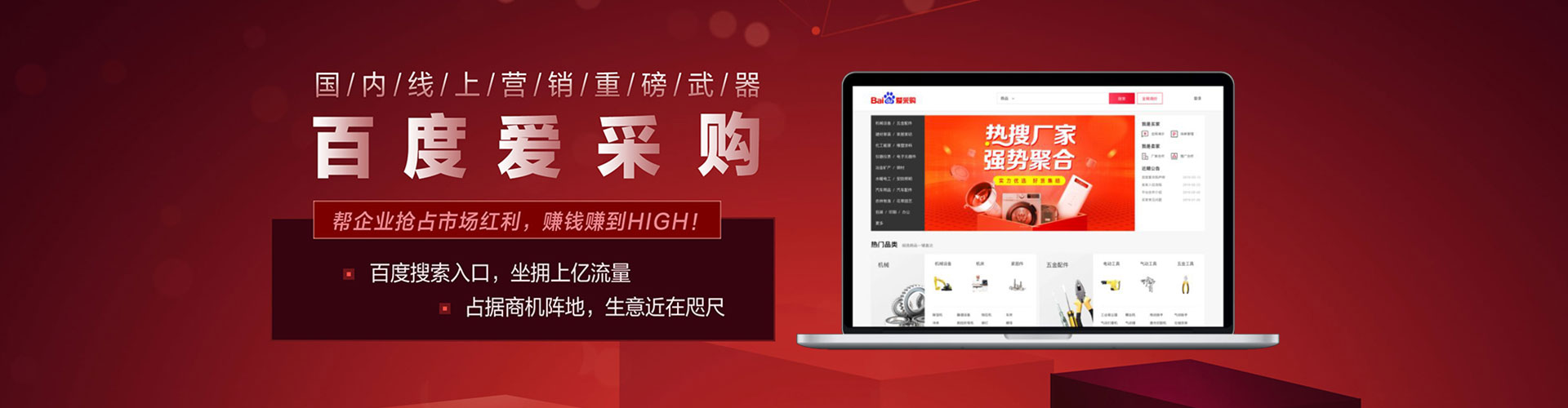 高陵竞价托管